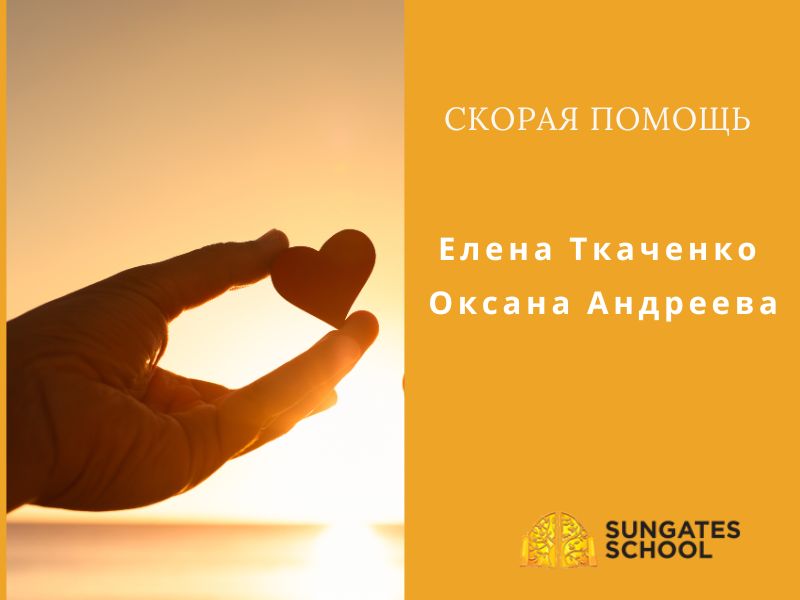 Скорая Помощь - группа в телеграм